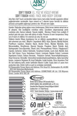 Arko Nem Soft Touch Hızlı Emilen Bakım Kremi 60 ml - El Kremi